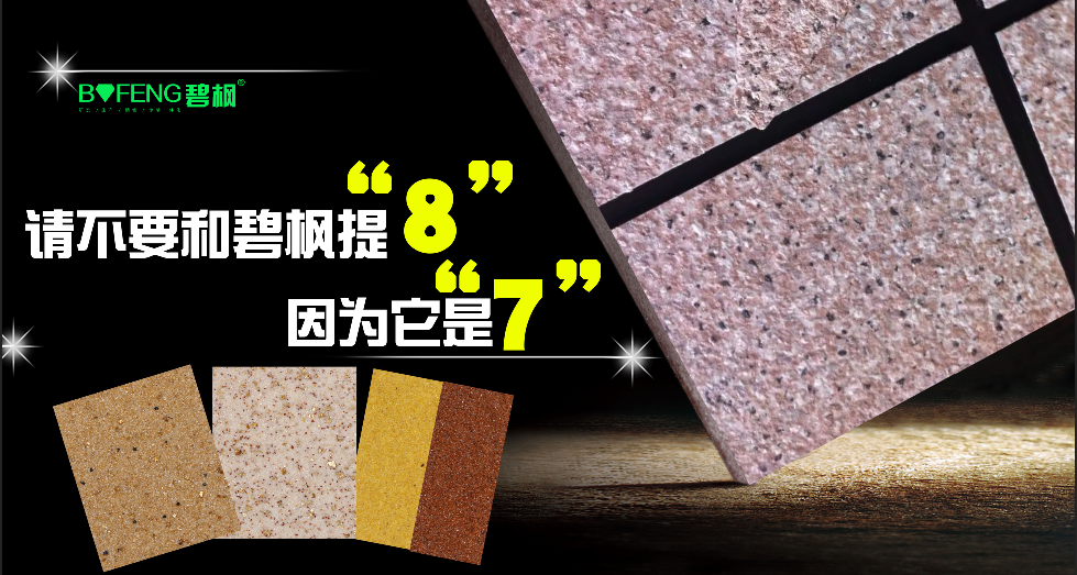 真石漆價格差距是多少？真石漆廠家大爆料解析